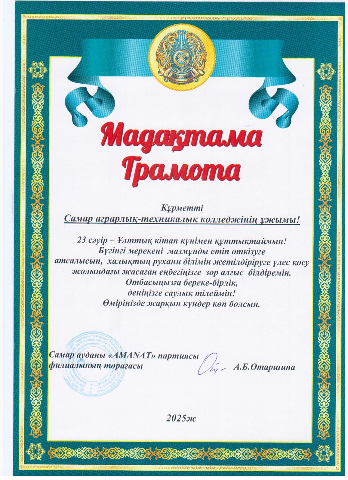 О колледже whatsapp image 2026 04 28 at 15.08.05 (2)