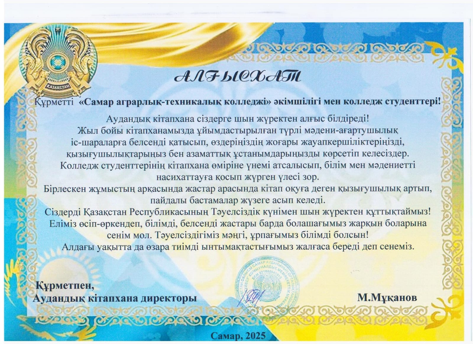 О колледже whatsapp image 2026 04 28 at 15.08.05