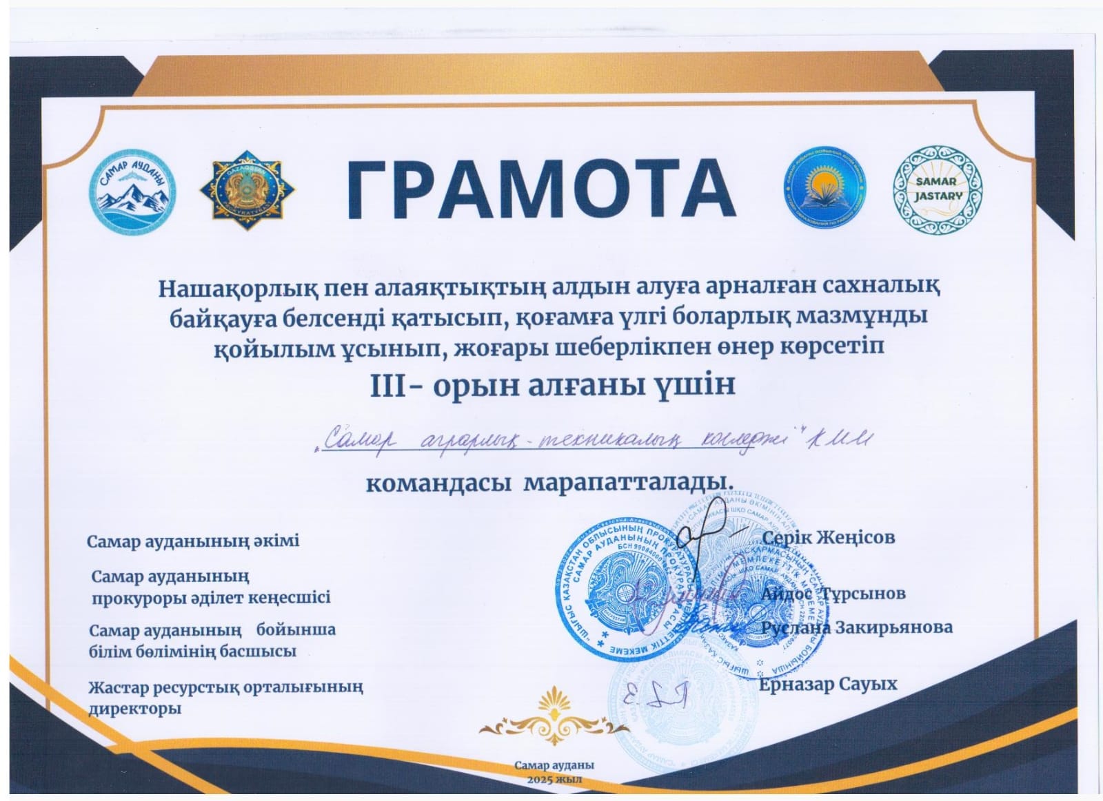 О колледже whatsapp image 2026 04 28 at 15.08.06